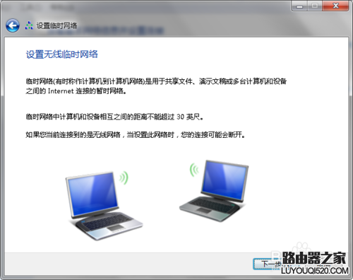 筆記本怎么建立局域網