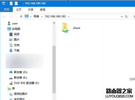 win10共享文件夾