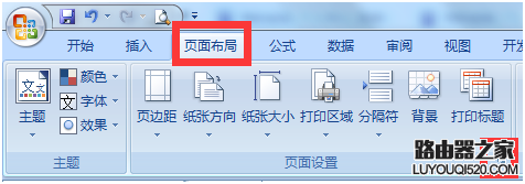 如何在excel表格頁眉處插入圖片