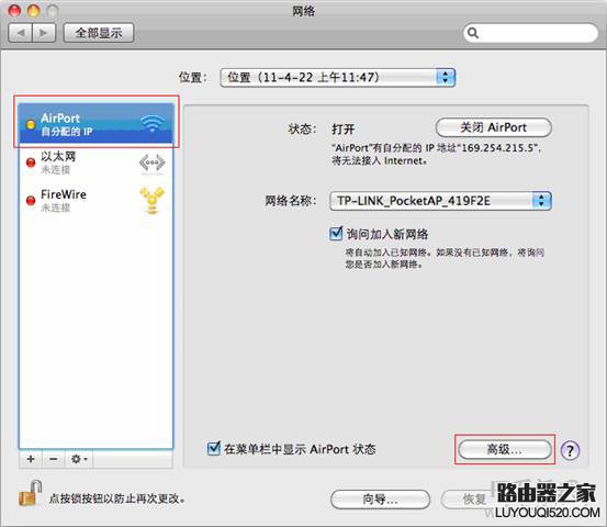 蘋果筆記本如何設(shè)置自動獲取IP地址(DHCP)?