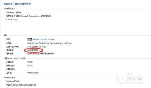電腦操作系統的32位和64位有什么區別