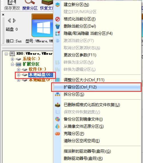 如何把電腦的一個盤的容量分給另外一個盤