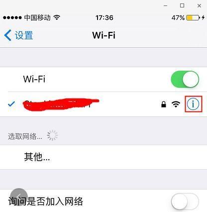 怎么設置固定IP地址避免wifi掉線
