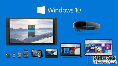 Win10系統哪個版本好?Windows10版本區別詳解