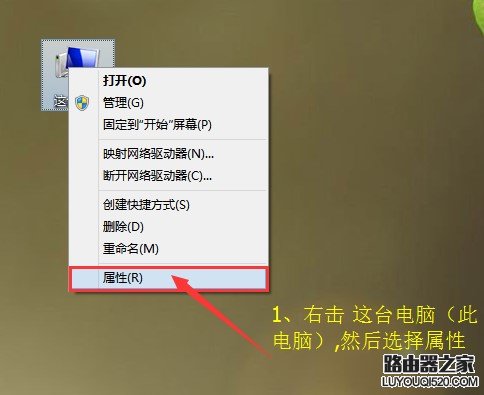 Win10系統如何磁盤分區1