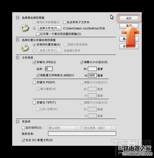 ps怎么批量修改圖片大??？