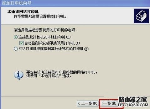 手把手教你如何添加打印機(jī)