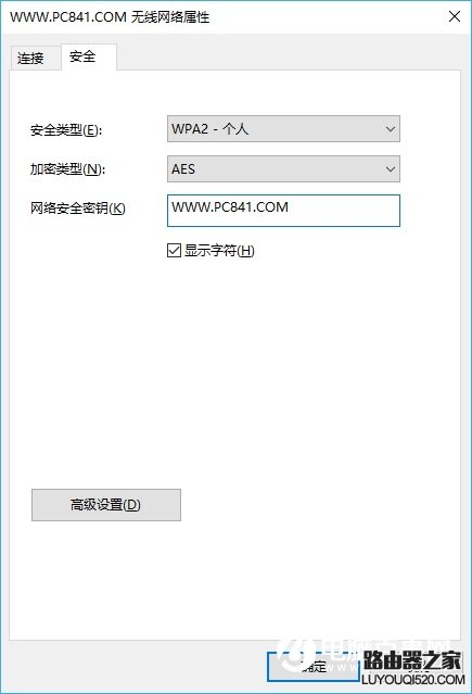 筆記本怎么看WiFi密碼是多少?