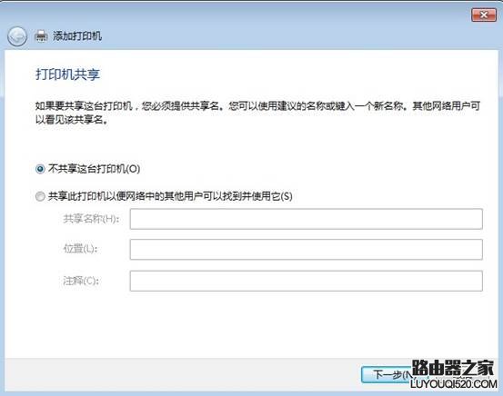 手把手教你如何添加打印機(jī)