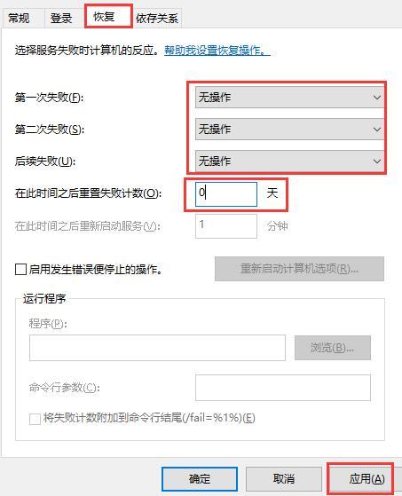 win10系統自動更新功能怎么關閉