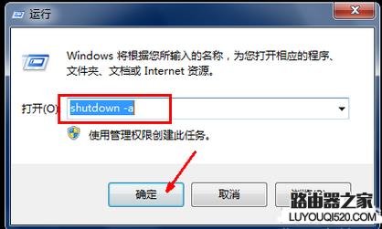 電腦設置自動關機的兩種方法