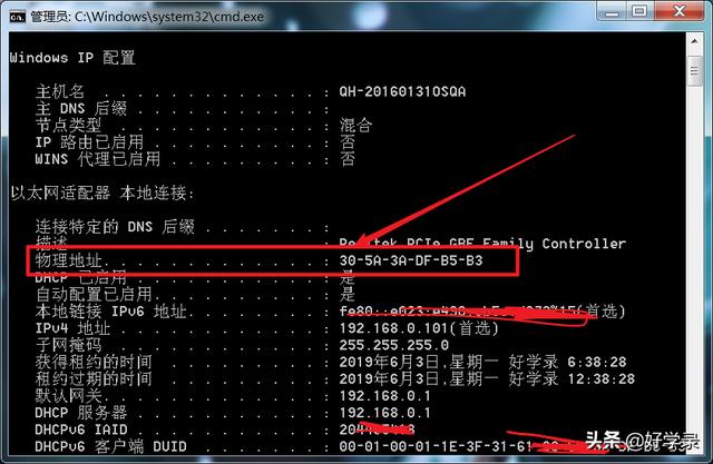 電腦mac地址怎么查看【圖文】