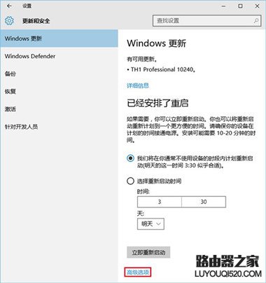 Win10預覽版怎么升級 Win10預覽版升級方法