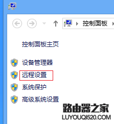 如何使用電腦的遠程桌面功能？