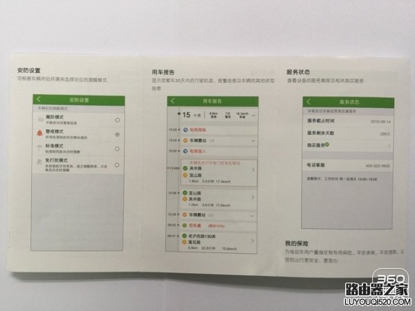 360騎衛(wèi)士怎么樣？360騎衛(wèi)士試用評測報告