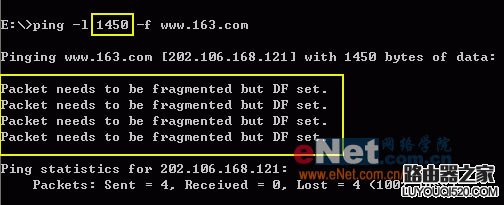 路由器MTU值設置成多少最好 - 征服 - 征服……的博客