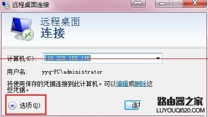 遠程桌面不能全屏顯示怎么辦？