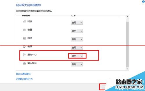 win10正式版右下角的操作中心圖標(biāo)不見(jiàn)該怎么辦?