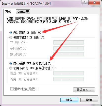 電腦網(wǎng)絡(luò)顯示黃色嘆號怎么辦？