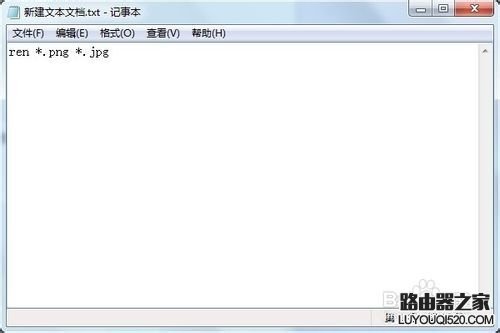 怎么批量修改文件擴(kuò)展名