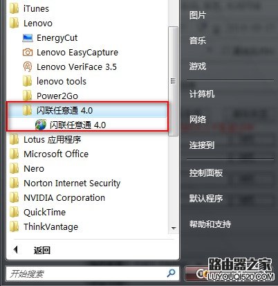 如何使筆記本每次開(kāi)機(jī)自動(dòng)連接到曾經(jīng)連接過(guò)的無(wú)線網(wǎng)絡(luò)？