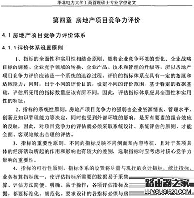 用CAJ閱讀器為caj文件做顏色標(biāo)記的方法