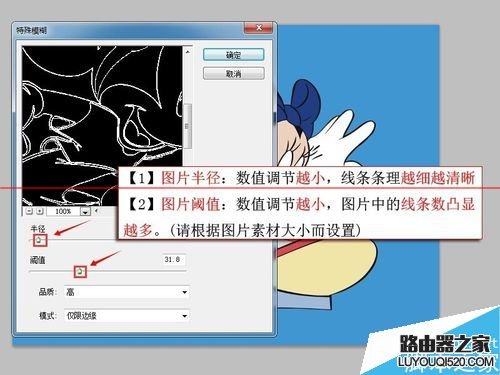 ps怎么快速把卡通圖片變成線條圖？