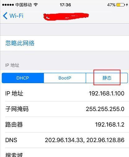 怎么設置固定IP地址避免wifi掉線