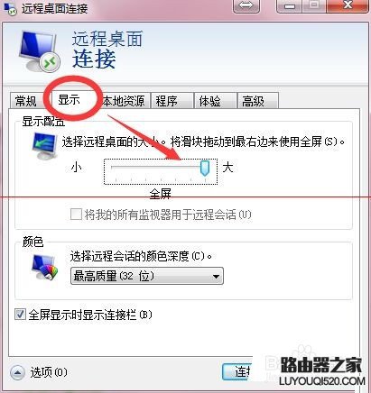 遠程桌面不能全屏顯示怎么辦？