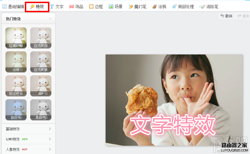 美圖秀秀在線制作