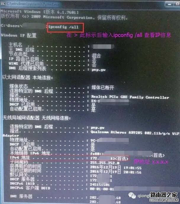連接wifi后怎么查看ip地址？