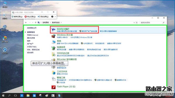 win10 smartscreen篩選器怎么關閉