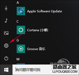 Win10系統如何建立WiFi移動熱點