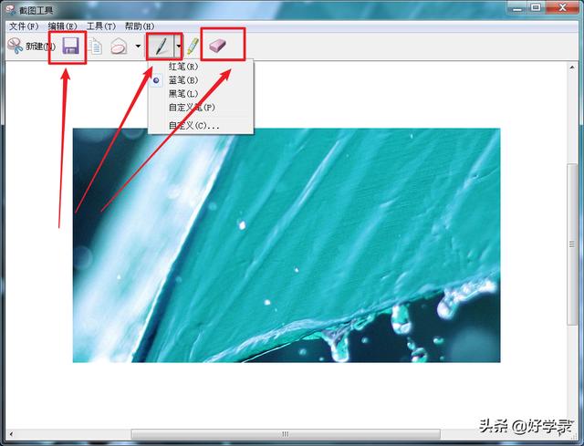 電腦系統(tǒng)自帶的截圖工具怎么截圖