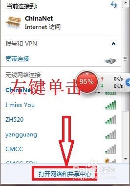 電腦有線連接路由器顯示感嘆號無法上網怎么辦