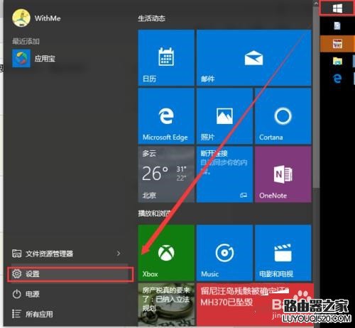 Win10怎么將QQ從通知欄顯示在任務(wù)欄?