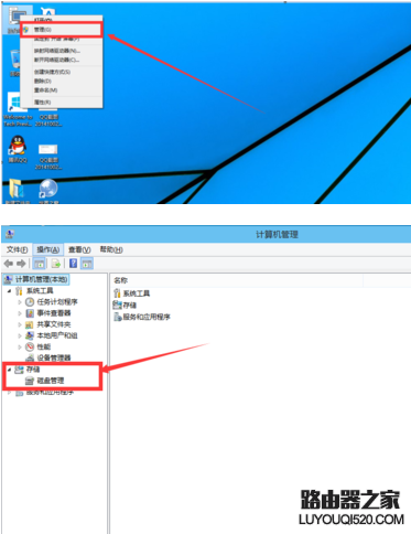 Win10系統(tǒng)下如何進(jìn)行磁盤(pán)分區(qū)