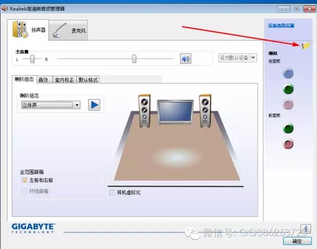 電腦錄音或通話時聲音小及前置面板耳機沒有聲音