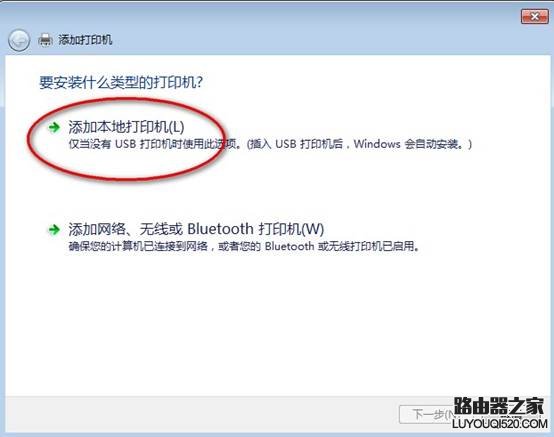 手把手教你如何添加打印機(jī)