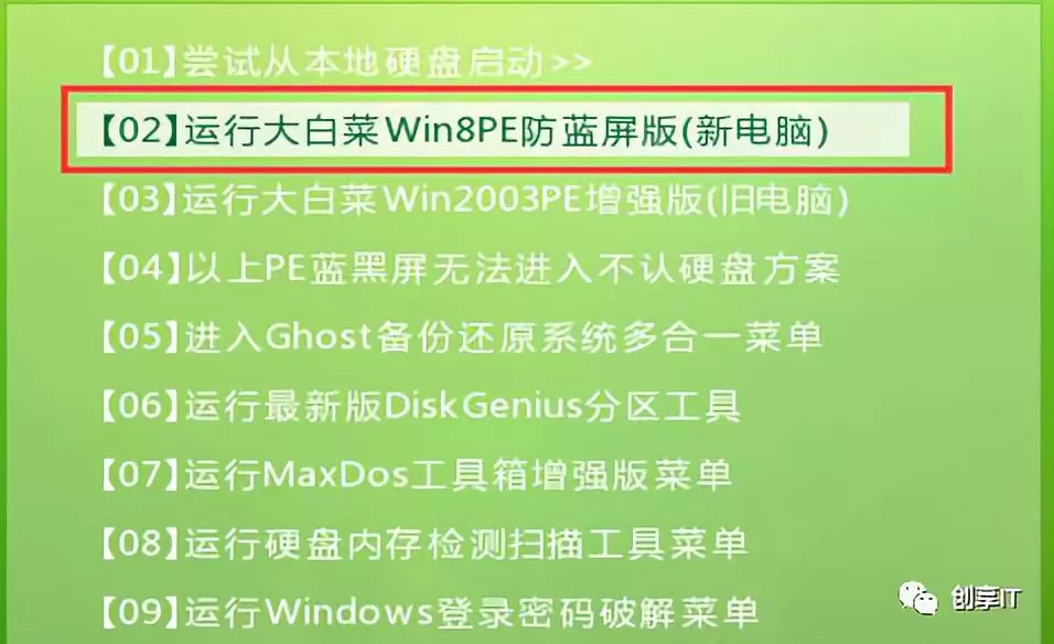 怎么使用PE安裝電腦系統