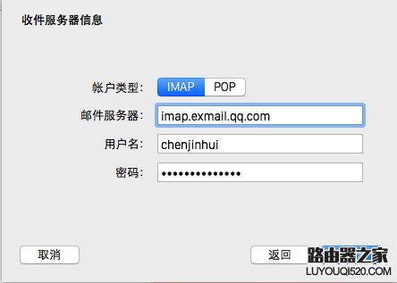 Mac郵件客戶端怎么設置 Mac自帶郵件怎么用?