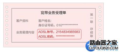 忘記了寬帶賬號(hào)和密碼怎么辦？