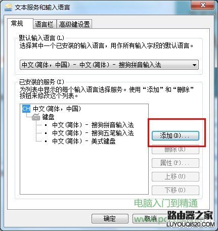 搜狗輸入法找不到了怎么辦 搜狗輸入法找不到了怎么辦