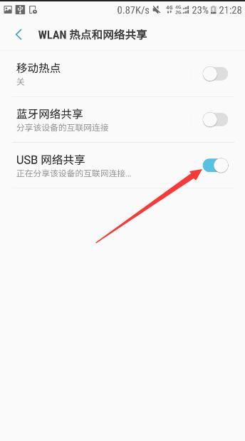 手機怎么共享wifi/數(shù)據(jù)網(wǎng)絡給電腦使用