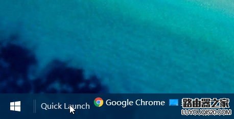 Win10快速啟動欄不見了如何恢復 Win10快速啟動欄設置圖解