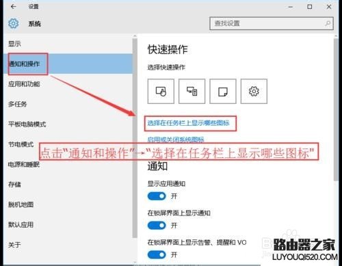 Win10怎么將QQ從通知欄顯示在任務(wù)欄?