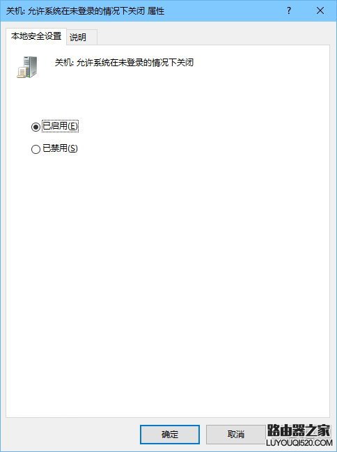 win10電腦鎖屏界面沒有關機鍵解決辦法
