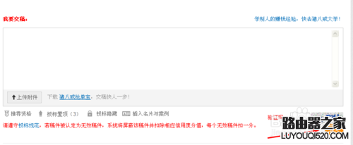 豬八戒威客怎么接任務