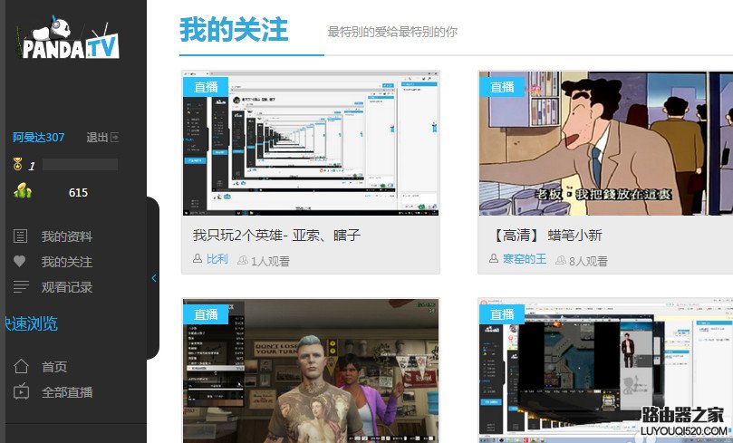 熊貓tv竹子多少錢?熊貓tv竹子怎么得