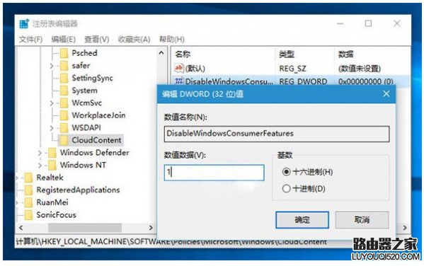 Win10自動安裝游戲應用程序禁用方法